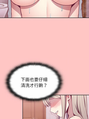 [恩莎 & 牛蒡] 陌生的未婚妻 1-91 END_0203_10_07