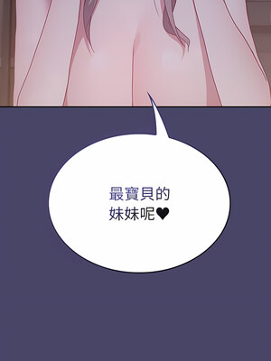 [恩莎 & 牛蒡] 陌生的未婚妻 1-91 END_0227_11_15