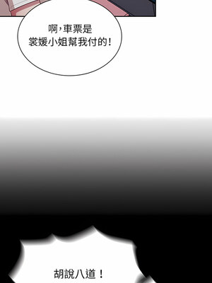 [恩莎 & 牛蒡] 陌生的未婚妻 1-91 END_0230_12_03