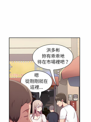 [恩莎 & 牛蒡] 陌生的未婚妻 1-91 END_0254_13_10