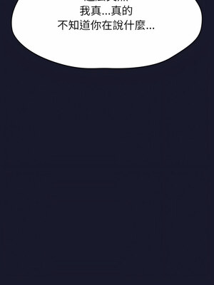 [恩莎 & 牛蒡] 陌生的未婚妻 1-91 END_0258_13_14