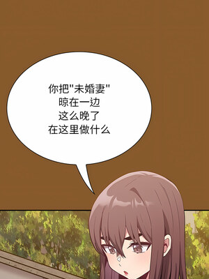 [恩莎 & 牛蒡] 陌生的未婚妻 1-91 END_0264_14_06