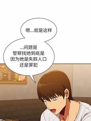 [恩莎 & 牛蒡] 陌生的未婚妻 1-91 END_0266_14_08