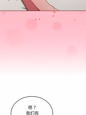 [恩莎 & 牛蒡] 陌生的未婚妻 1-91 END_0284_16_04