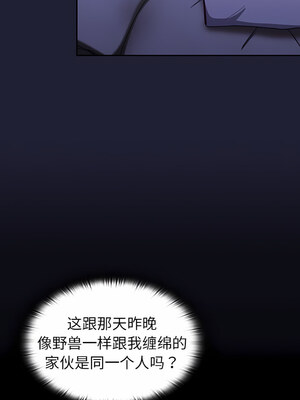 [恩莎 & 牛蒡] 陌生的未婚妻 1-91 END_0286_16_06