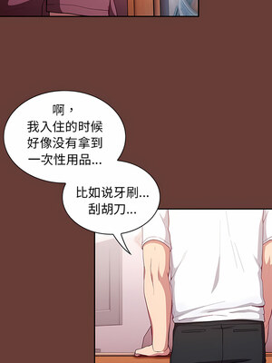 [恩莎 & 牛蒡] 陌生的未婚妻 1-91 END_0293_17_01