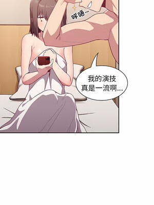 [恩莎 & 牛蒡] 陌生的未婚妻 1-91 END_0306_18_02