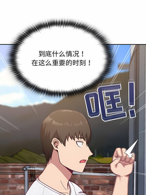 [恩莎 & 牛蒡] 陌生的未婚妻 1-91 END_0314_18_10