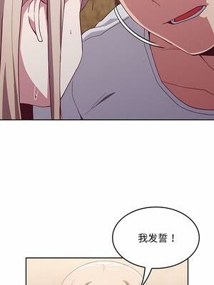 [恩莎 & 牛蒡] 陌生的未婚妻 1-91 END_0318_19_04