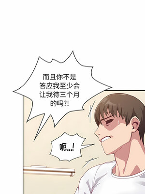 [恩莎 & 牛蒡] 陌生的未婚妻 1-91 END_0319_19_05