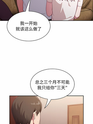 [恩莎 & 牛蒡] 陌生的未婚妻 1-91 END_0320_19_06