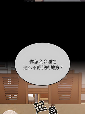 [恩莎 & 牛蒡] 陌生的未婚妻 1-91 END_0327_20_02