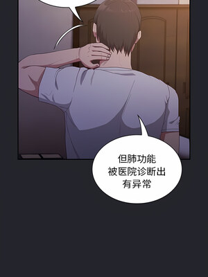 [恩莎 & 牛蒡] 陌生的未婚妻 1-91 END_0332_20_07