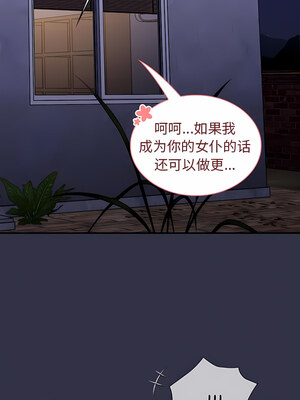 [恩莎 & 牛蒡] 陌生的未婚妻 1-91 END_0335_20_10