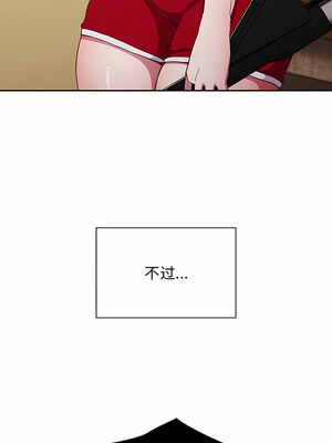 [恩莎 & 牛蒡] 陌生的未婚妻 1-91 END_0337_21_02