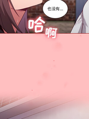 [恩莎 & 牛蒡] 陌生的未婚妻 1-91 END_0344_21_09