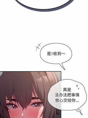 [恩莎 & 牛蒡] 陌生的未婚妻 1-91 END_0349_22_04