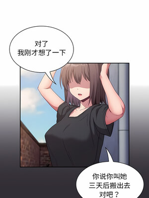 [恩莎 & 牛蒡] 陌生的未婚妻 1-91 END_0350_22_05