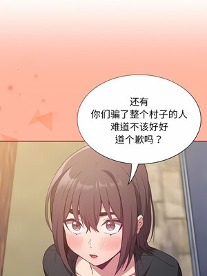 [恩莎 & 牛蒡] 陌生的未婚妻 1-91 END_0351_22_06