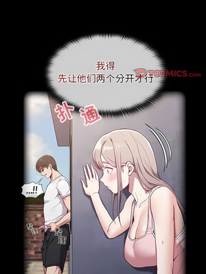 [恩莎 & 牛蒡] 陌生的未婚妻 1-91 END_0357_23_02