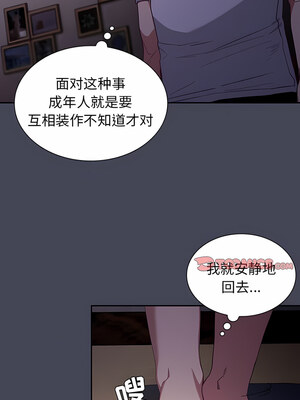 [恩莎 & 牛蒡] 陌生的未婚妻 1-91 END_0359_23_04