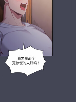 [恩莎 & 牛蒡] 陌生的未婚妻 1-91 END_0361_23_06