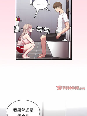 [恩莎 & 牛蒡] 陌生的未婚妻 1-91 END_0366_24_01