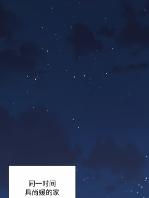 [恩莎 & 牛蒡] 陌生的未婚妻 1-91 END_0374_24_09