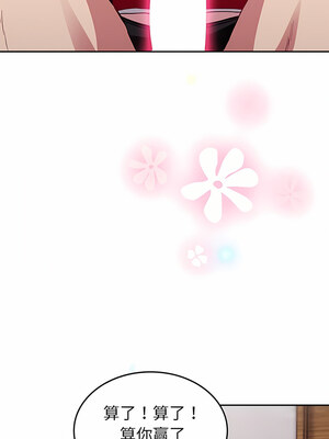 [恩莎 & 牛蒡] 陌生的未婚妻 1-91 END_0377_25_02