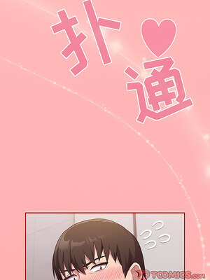 [恩莎 & 牛蒡] 陌生的未婚妻 1-91 END_0380_25_05