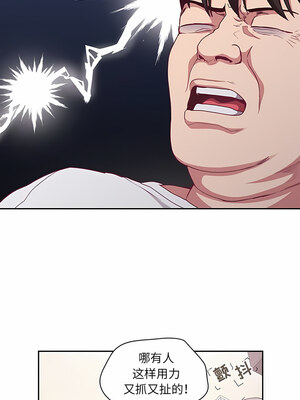 [恩莎 & 牛蒡] 陌生的未婚妻 1-91 END_0381_25_06