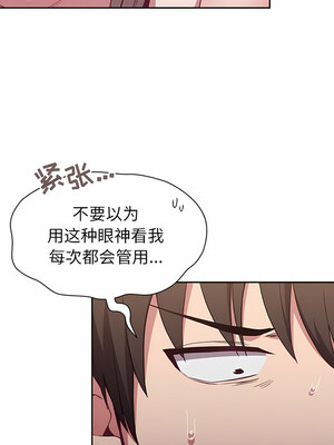 [恩莎 & 牛蒡] 陌生的未婚妻 1-91 END_0382_25_07