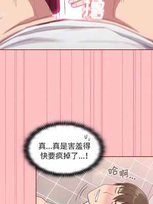 [恩莎 & 牛蒡] 陌生的未婚妻 1-91 END_0383_25_08