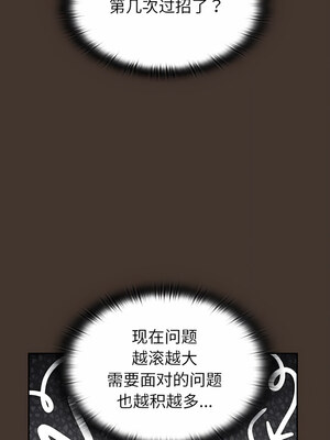 [恩莎 & 牛蒡] 陌生的未婚妻 1-91 END_0400_27_5