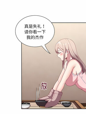 [恩莎 & 牛蒡] 陌生的未婚妻 1-91 END_0401_27_6