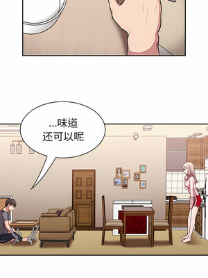 [恩莎 & 牛蒡] 陌生的未婚妻 1-91 END_0402_27_7