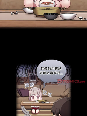 [恩莎 & 牛蒡] 陌生的未婚妻 1-91 END_0408_28_04