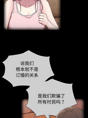 [恩莎 & 牛蒡] 陌生的未婚妻 1-91 END_0410_28_06