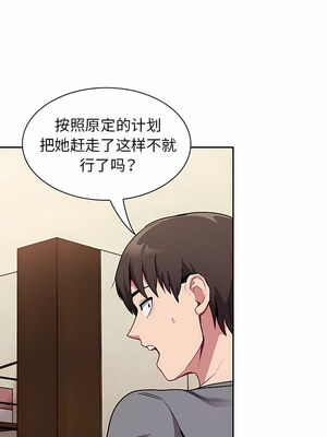 [恩莎 & 牛蒡] 陌生的未婚妻 1-91 END_0412_28_08