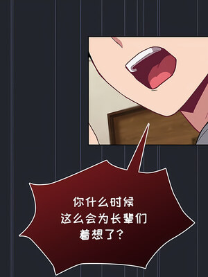 [恩莎 & 牛蒡] 陌生的未婚妻 1-91 END_0413_28_09