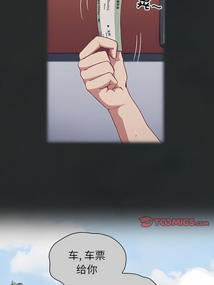 [恩莎 & 牛蒡] 陌生的未婚妻 1-91 END_0415_29_01