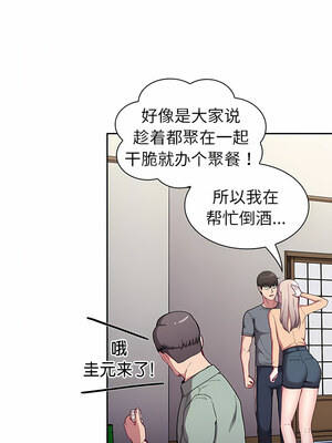 [恩莎 & 牛蒡] 陌生的未婚妻 1-91 END_0429_30_05