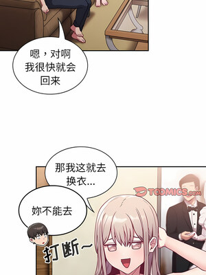[恩莎 & 牛蒡] 陌生的未婚妻 1-91 END_0438_31_04