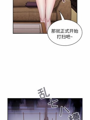 [恩莎 & 牛蒡] 陌生的未婚妻 1-91 END_0440_31_06