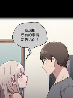 [恩莎 & 牛蒡] 陌生的未婚妻 1-91 END_0442_31_08