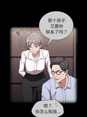 [恩莎 & 牛蒡] 陌生的未婚妻 1-91 END_0448_32_04