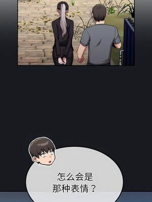 [恩莎 & 牛蒡] 陌生的未婚妻 1-91 END_0455_32_11