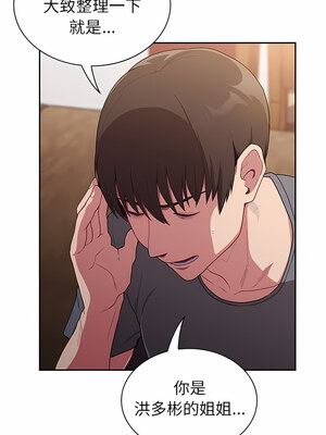 [恩莎 & 牛蒡] 陌生的未婚妻 1-91 END_0456_33_01