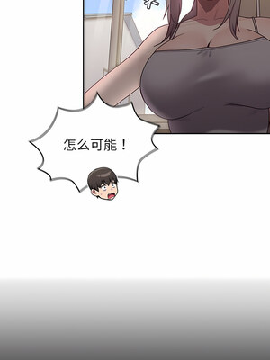 [恩莎 & 牛蒡] 陌生的未婚妻 1-91 END_0466_33_11