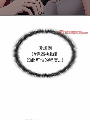 [恩莎 & 牛蒡] 陌生的未婚妻 1-91 END_0468_34_01